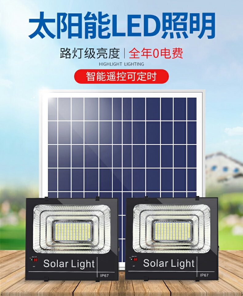 新款太陽能燈戶外庭院一拖二家用室內農村大功率照明超亮防水路燈 小山好物嚴選