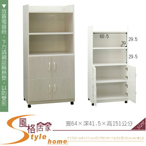 《風格居家Style》(塑鋼家具)2.1尺雪松碗盤櫃/餐櫃 268-10-LKM