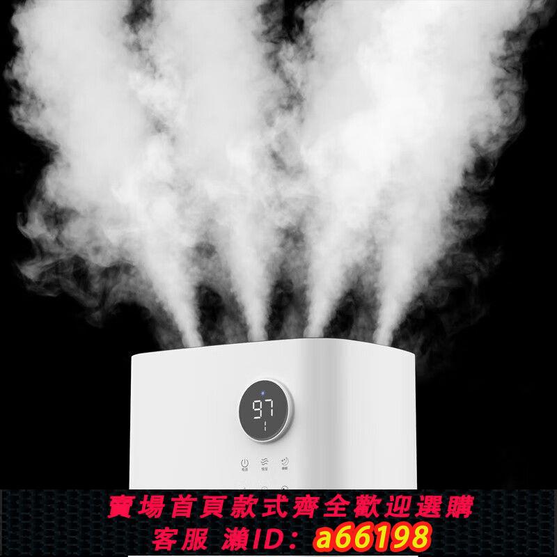 【臺灣公司 可開發票】靜加濕器大霧量容量家用音臥室孕婦嬰兒落地式工業大型空氣噴霧器