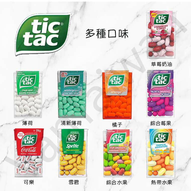 [VanTaiwan] 加拿大代購 Tic Tac 薄荷糖 口含糖 多種口味