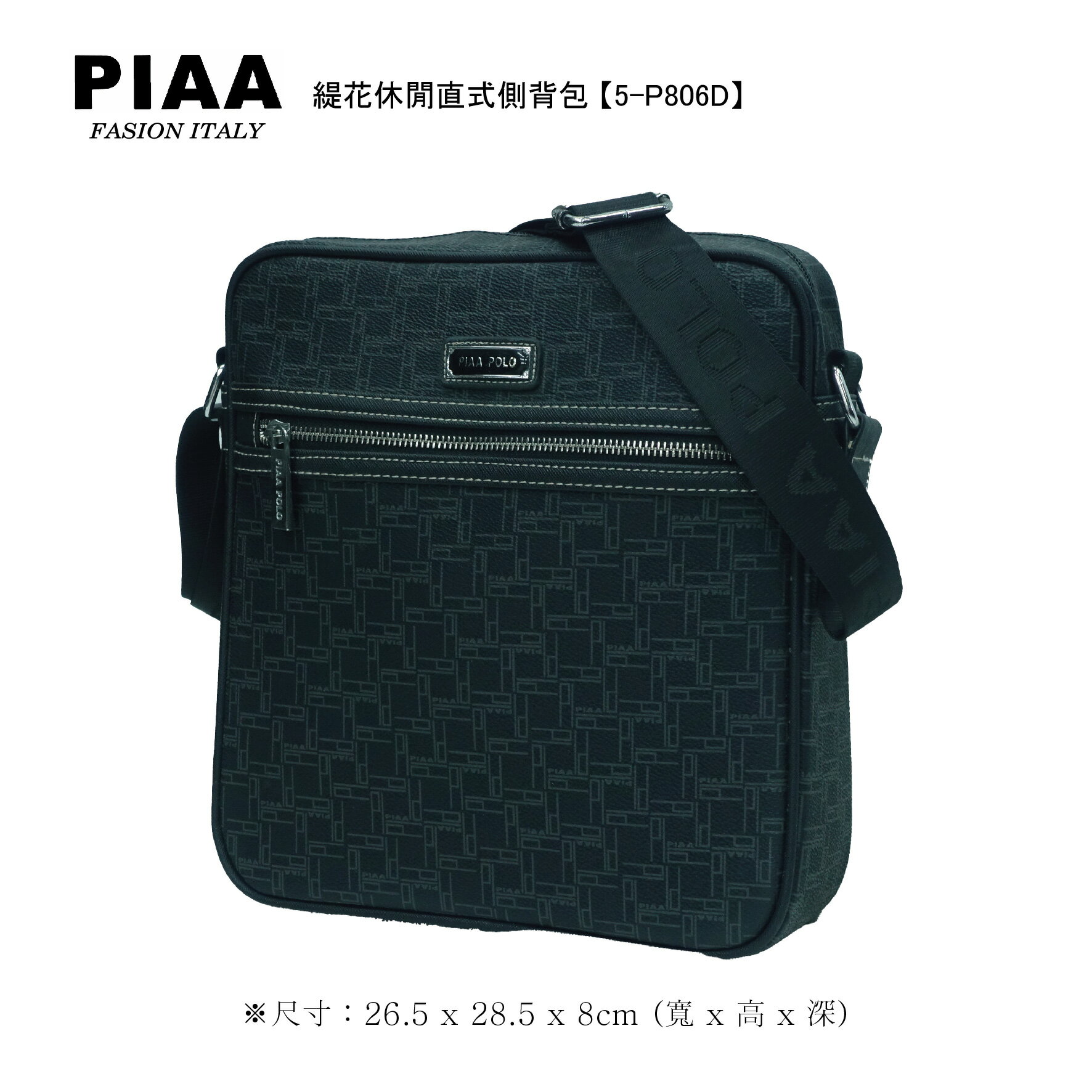 5-P806D【PIAA POLO 皮亞 保羅】緹花休閒直式側背包