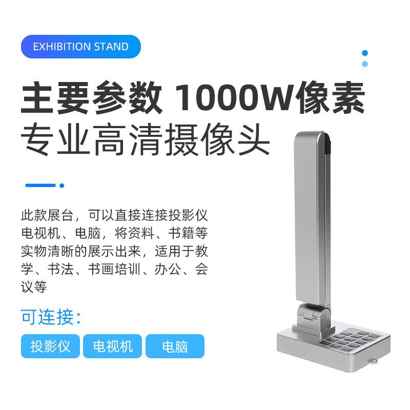 【最低價】【公司貨】幾威實物視頻展臺繪畫書法教學高拍儀實物投影儀高清1000萬像素 2