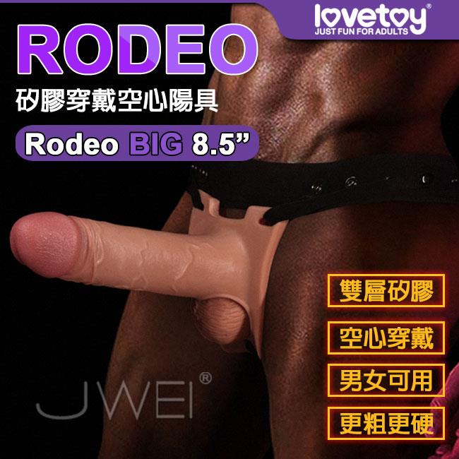 「送280ml潤滑液」Lovetoy．Rodeo Big 矽膠空心穿戴按摩棒-8.5吋