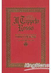 THORES柴本畫集 IL TAPPETO ROSSO[紅毯] | 拾書所