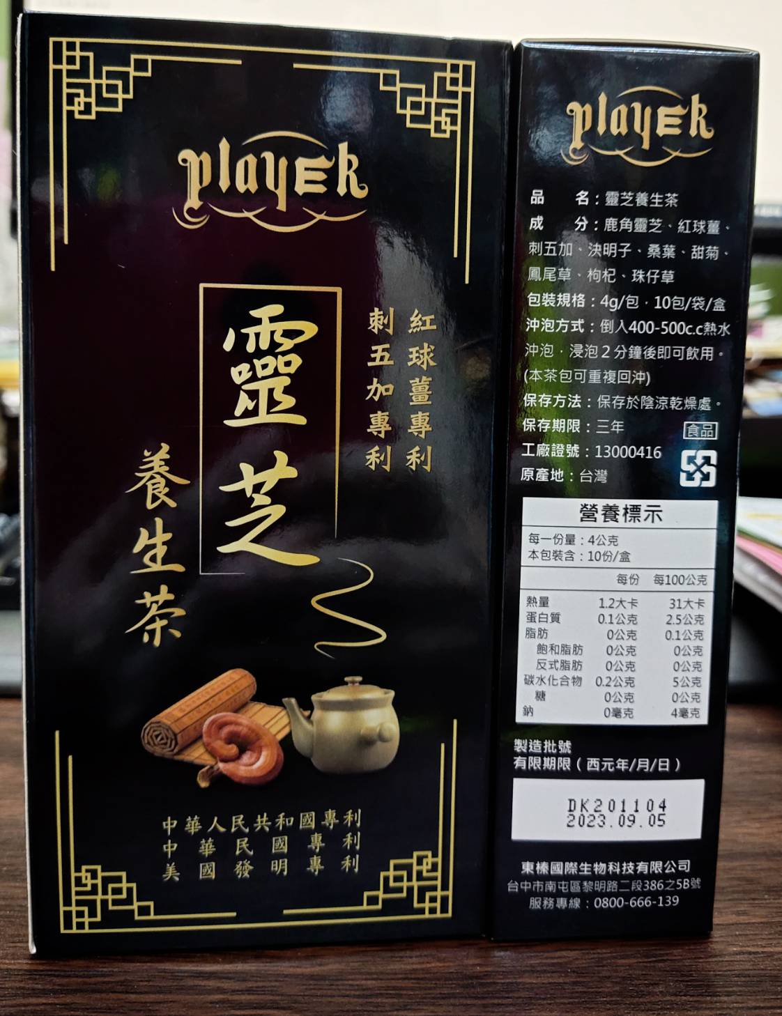靈芝養生茶 可跟整隻雞一起燉煮 靈芝養生雞湯  (下單就送10顆印加果油) 1