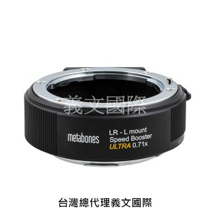 Metabones專賣店: LR-L-mount T Speed Booster ULTRA 0.71x(Leica SL,徠卡,LR,S1,S1R,S1H,TL,TL2,SIGMA FP)