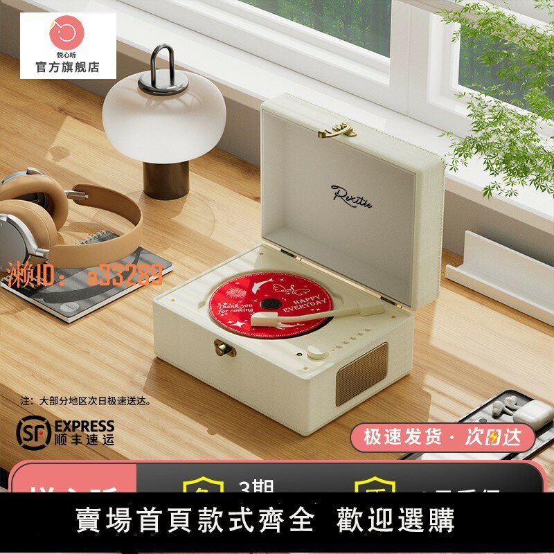 【可開發票】悅心聽復古CD機藍牙音箱音樂專輯播放器黑膠光碟光碟生日禮物音響