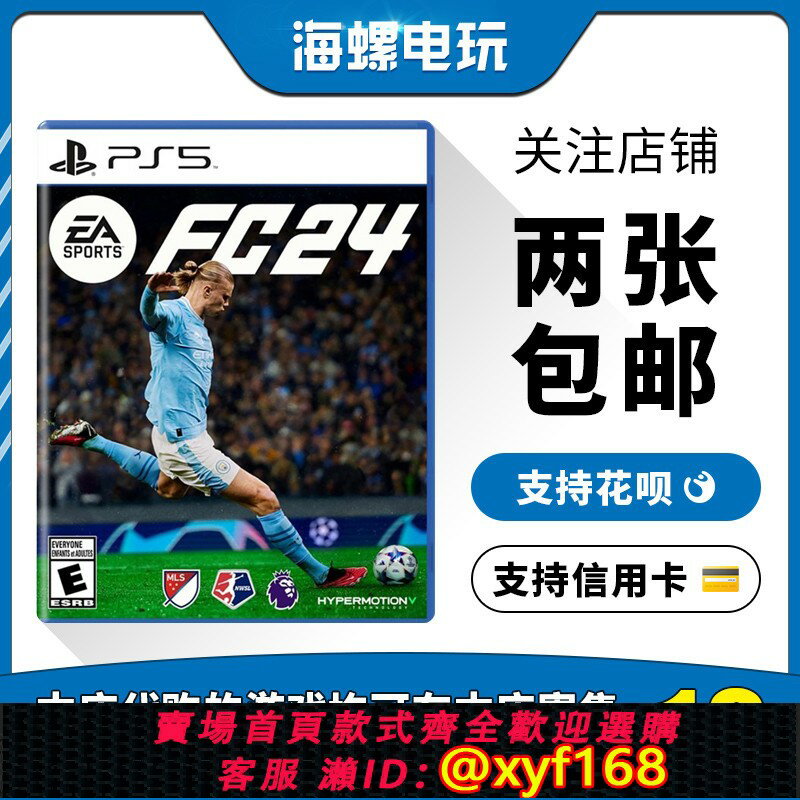{保固一年 可打統編}索尼PS5二手遊戲 EA遊戲 FC24 足球 FIFA24 FIFA 24體育 現貨
