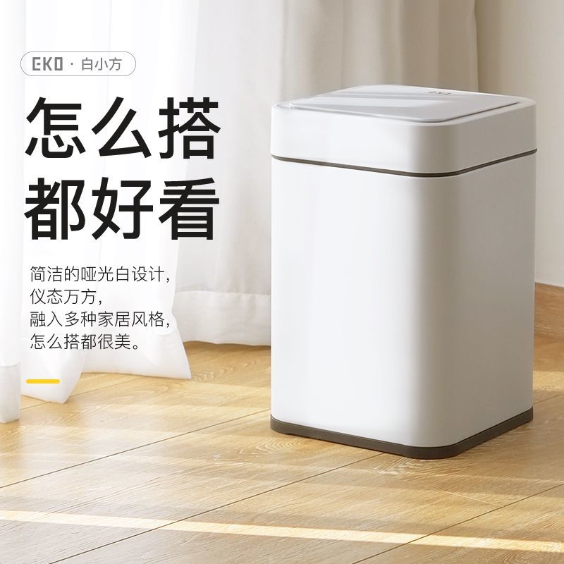 臺灣公司貨 免運 EKO智慧垃圾桶感應全自動家用不銹鋼帶蓋靜音客廳衛生間廚房高檔 快速發貨