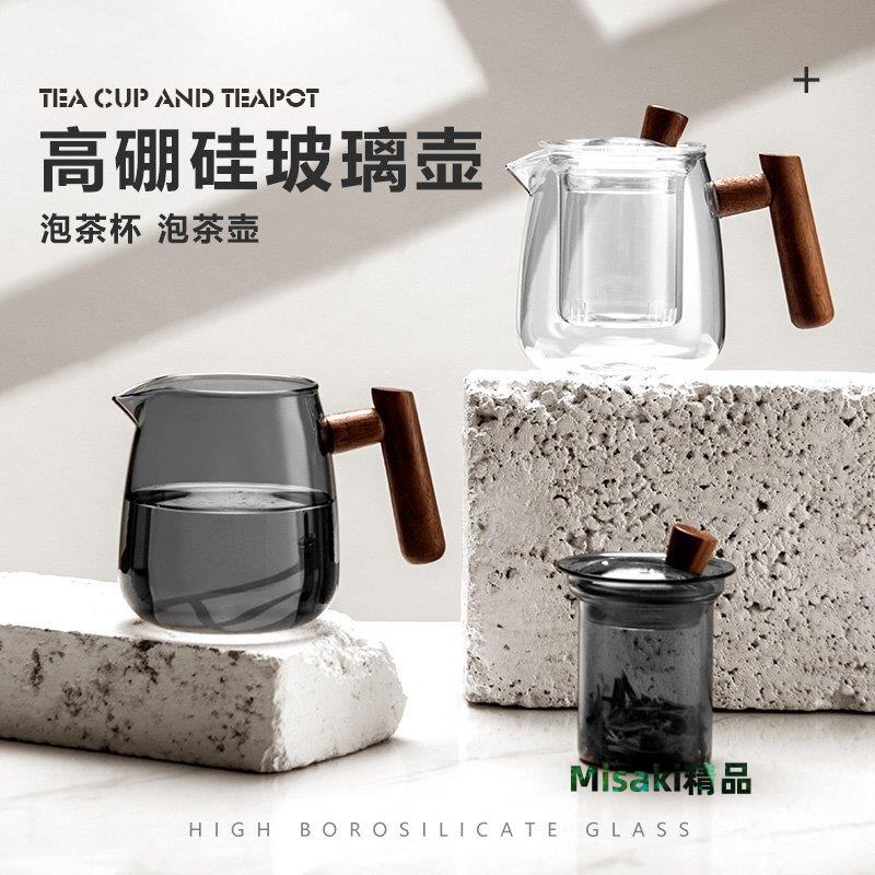 【熱賣精選】茶壺耐熱玻璃茶水分離黑色耐高溫茶具套裝煮茶壺泡茶壺中式玻璃壺-Misaki精品
