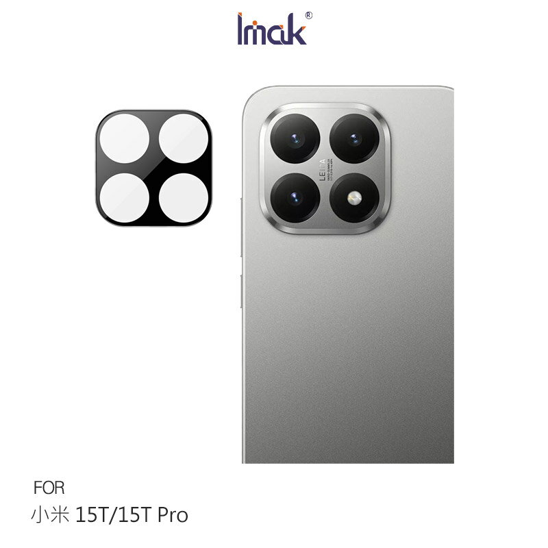 Imak 艾美克 Xiaomi 小米 15T、小米 15T Pro 鏡頭玻璃貼(一體式)(曜黑版) 奈米吸附 鏡頭貼 鏡頭保護貼 鏡頭膜