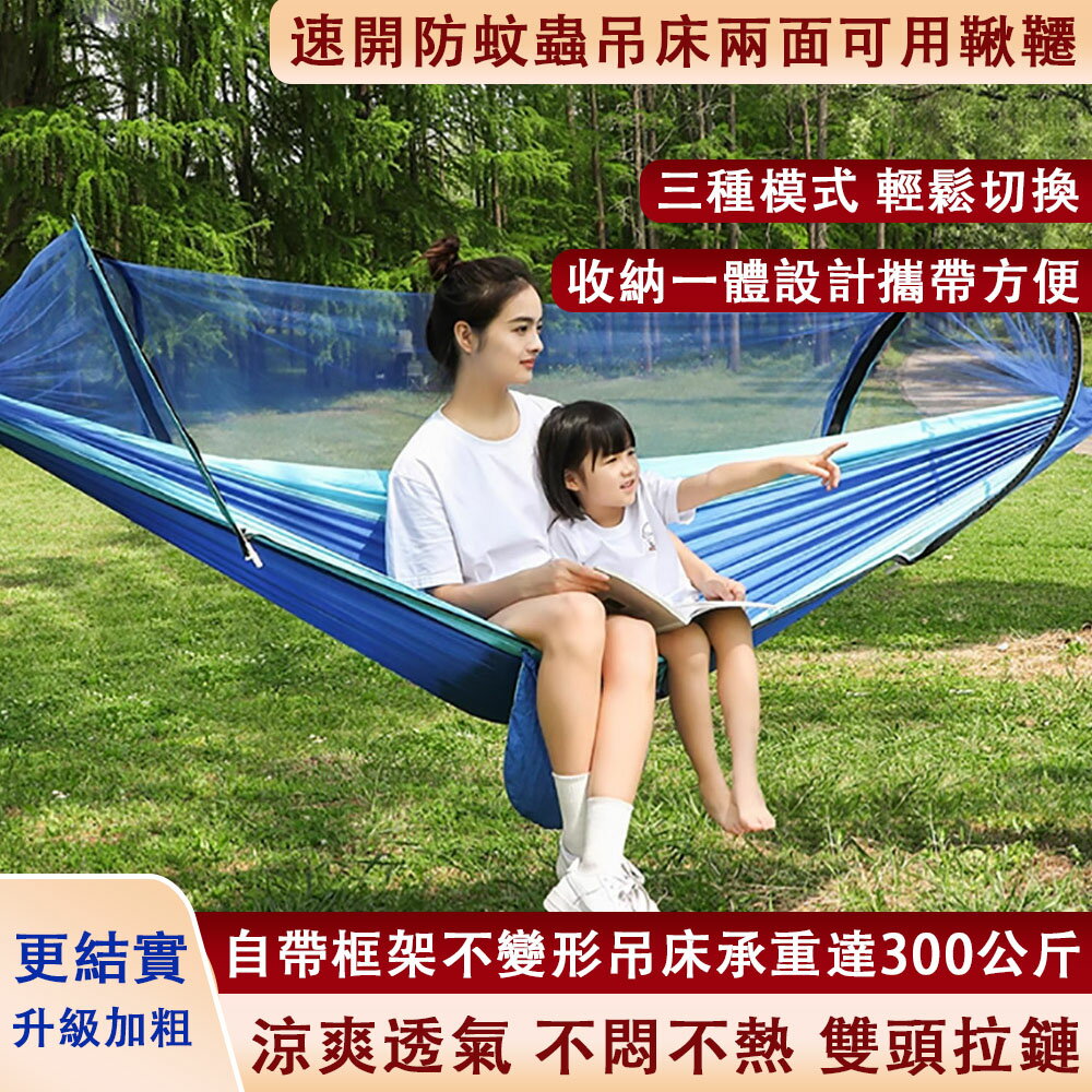 24Ｈ 現貨 可自取 充氣吊床戶外鞦韆成人兒童防側翻 戶外鞦韆防側翻室內家用室外野營