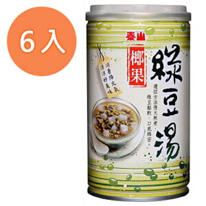 泰山椰果綠豆湯330g(6入)/組【康鄰超市】