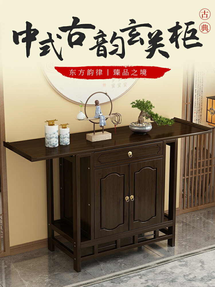 新中式供桌實木玄關櫃佛龕香案家用現代菩薩供奉桌財神爺條案佛臺