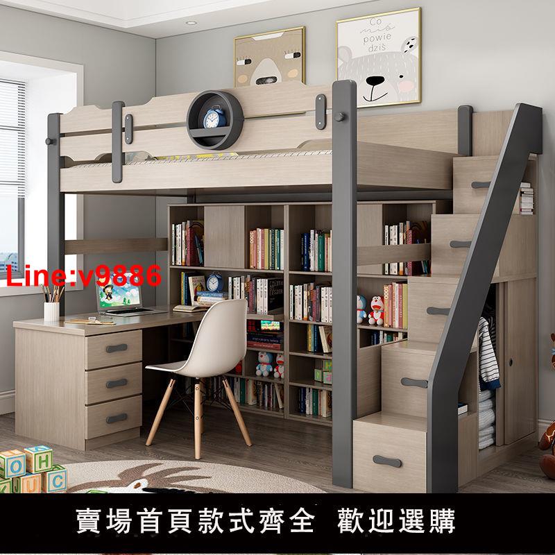 【臺灣公司 超低價】北歐多功能組合床高低床簡約上床下書桌上下床書桌床兒童床衣櫃床