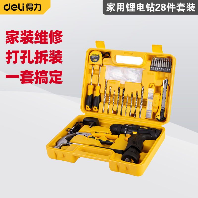 得力家用手電鑽工具套裝電工木工專業維修多功能五金工具箱組套