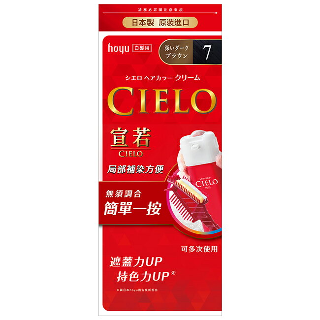 樂探特推好評店家推薦到宣若 EX染髮霜 7深黑棕 1劑/40g、2劑/40g就在屈臣氏Watsons推薦樂探特推好評店家