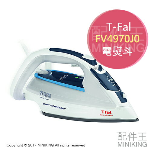 <br/><br/>  【配件王】日本代購 T-Fal FV4970J0 電熨斗 大蒸氣 熨斗 自動安全裝置 手持式 蒸汽熨斗 平燙 另 NI-A66<br/><br/>
