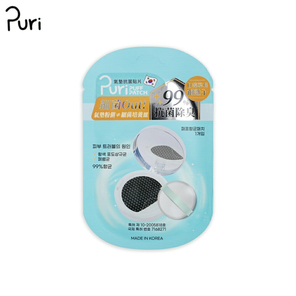 韓國Puri 氣墊抗菌貼片 8-6000【官方旗艦店】