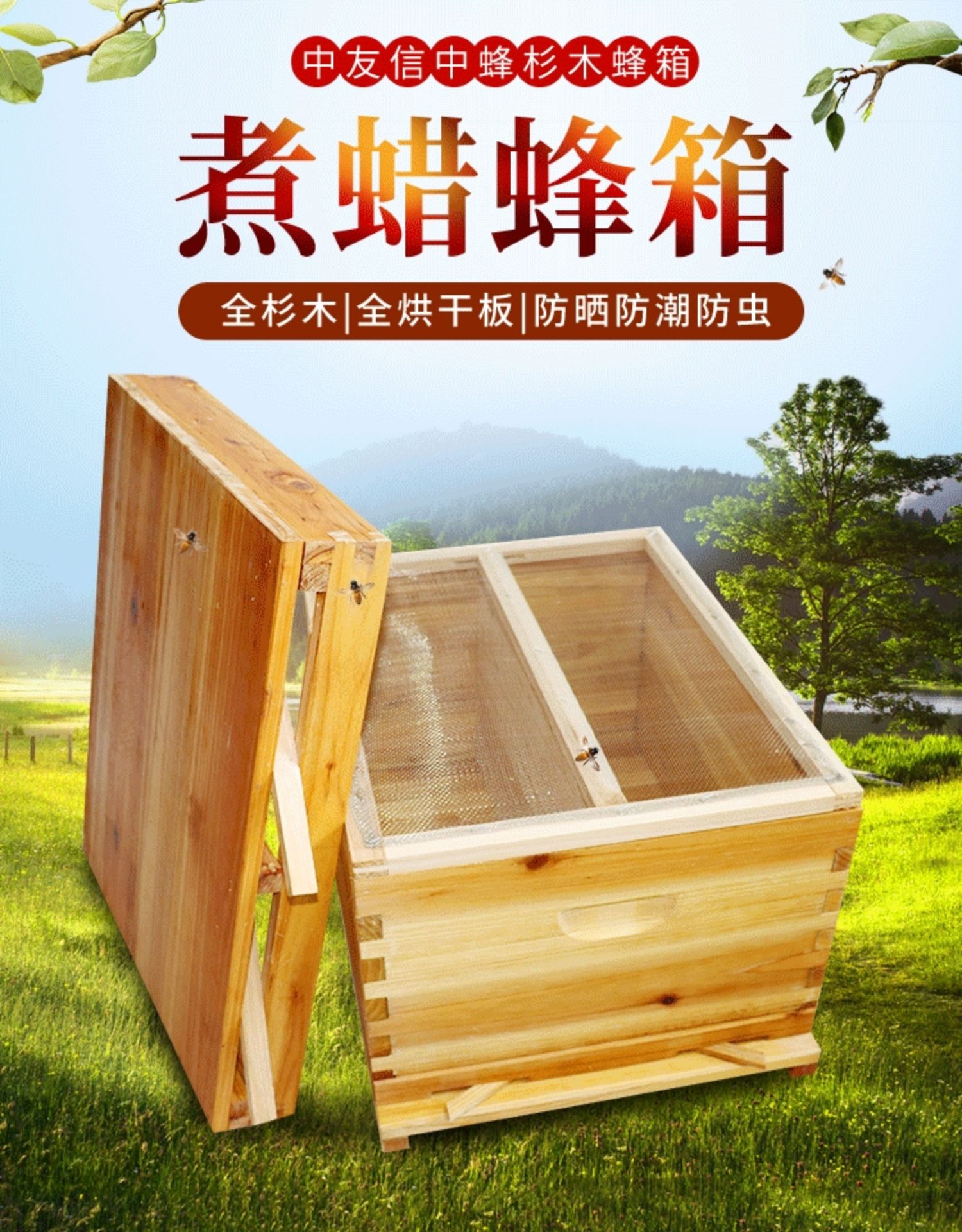 蜂箱 蜜蜂中蜂煮蠟巢礎標準杉木蜂桶平箱養蜂工具全套『CM36271』