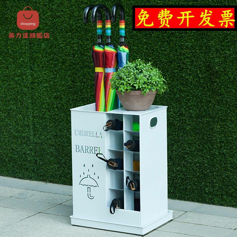 【美力達】 雨傘收納架 家用銀行雨傘置物架 辦公室門口放傘筒 酒店大堂雨傘桶子 滿100免運 可開發票 [dz0326]