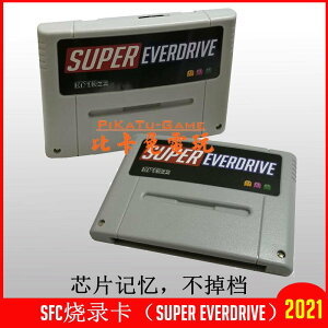 款任SFC燒錄卡Super Everdrve芯片記憶自動存檔贈大量遊戲