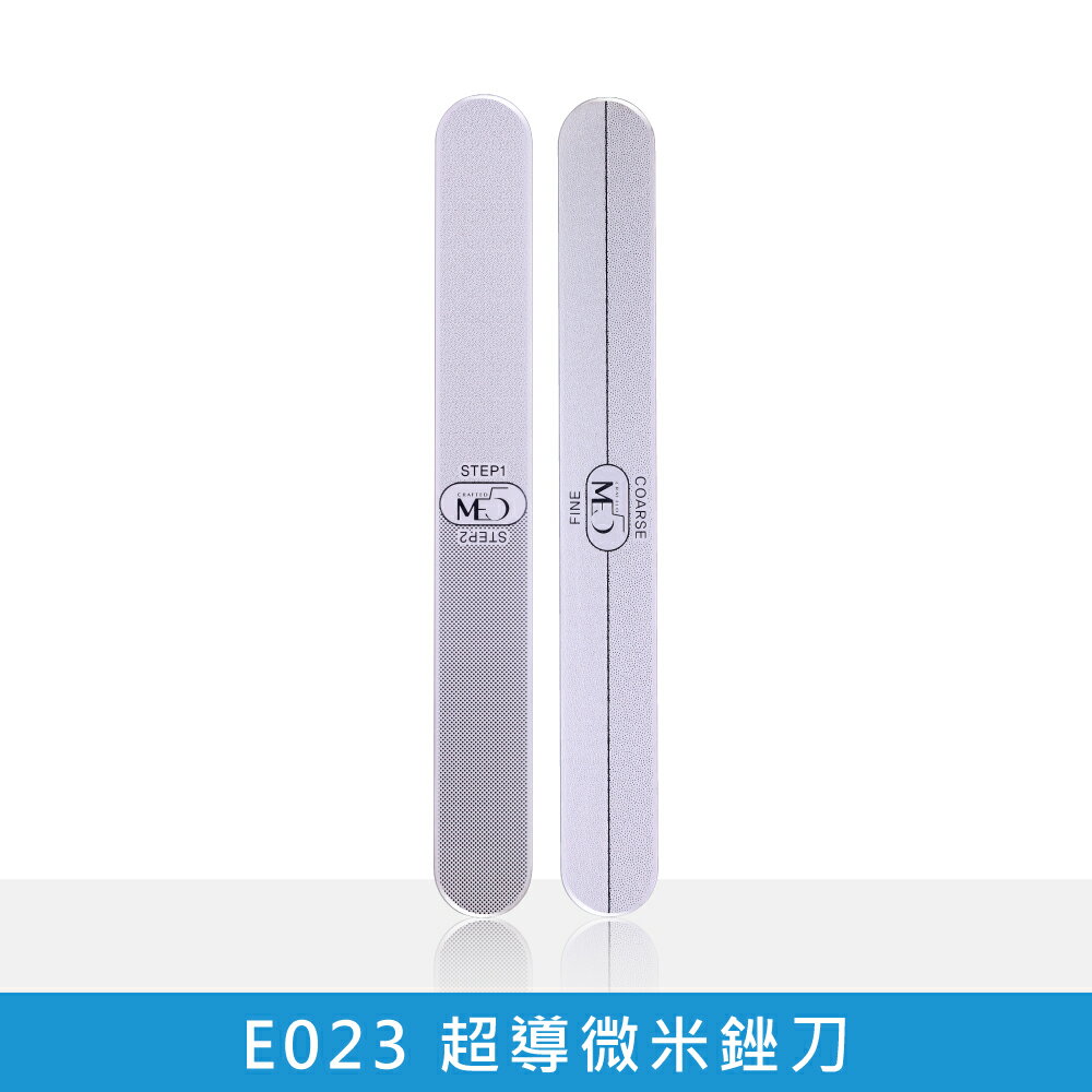 【ME5】E023 超導微米銼刀