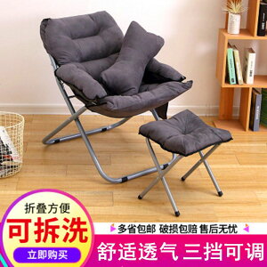 創意懶人沙發可折疊電腦椅客廳單人沙發椅榻榻米休閑寢室靠背椅子