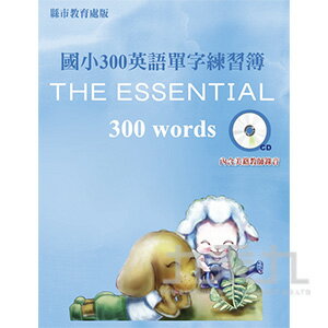 國小300英語單字練習簿(CD版) N004【九乘九購物網】