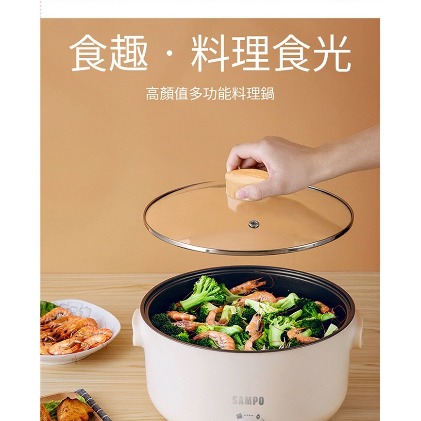【快速出貨 附發票】SAMPO 聲寶 五公升 日式 多功能 蒸煮 料理鍋 TQ-B20502CL 電鍋 小電鍋 2