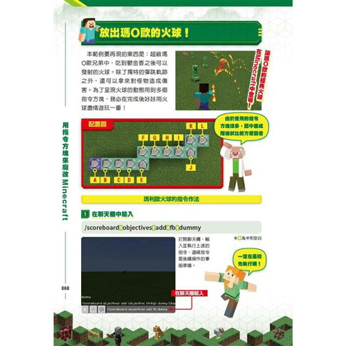 不講武德 Minecraft最強指令破格使用法 樂天書城直營店 樂天市場rakuten 不講武德 Minecraft最強指令破格使用法 樂天書城直營店 樂天市場rakuten