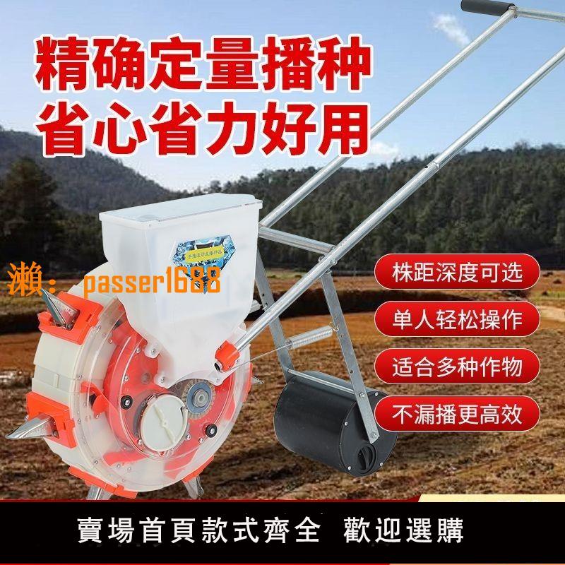 【可開發票】新款手推式滾輪播種機花生玉米大豆蔬菜種點播機精播麥多功能家用