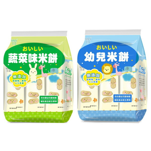 三立 SANLEA 幼兒米餅 原味/蔬菜 50g