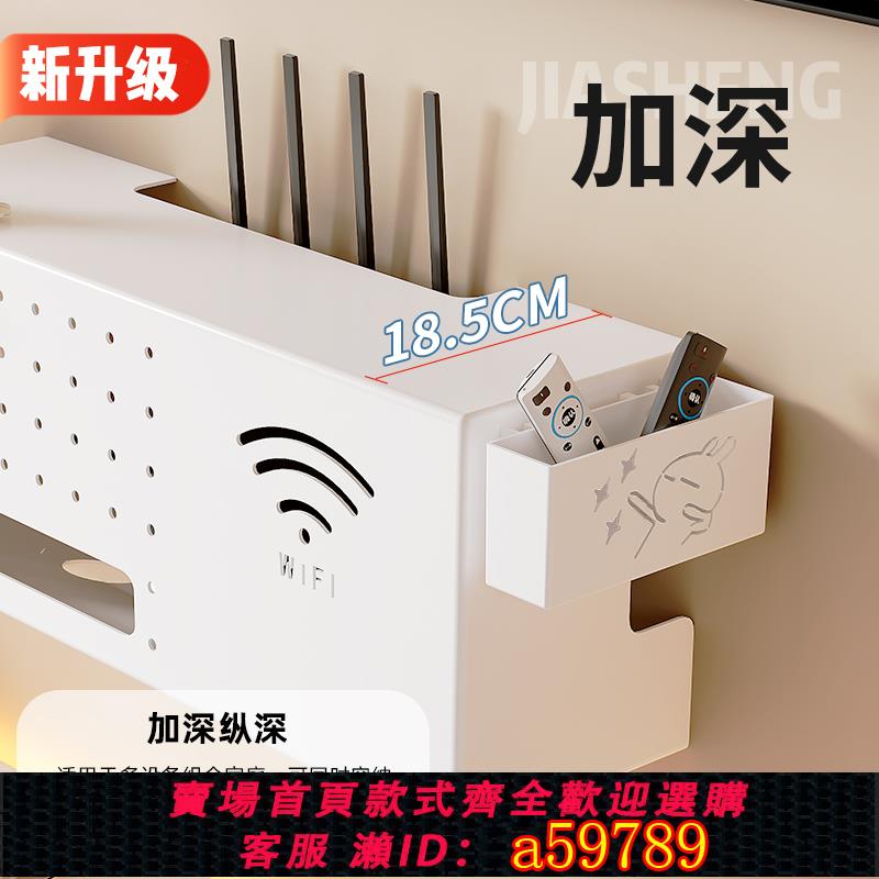 【台灣公司 可打統編】路由器收納盒客廳電視機頂盒放置架免打孔WiFi光貓盒子插座隱藏箱