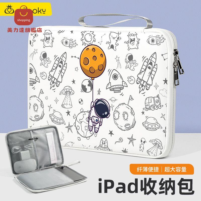 平板收納包 適用 蘋果iPad11 pro12.9手提 包air10.9內膽MINI6電腦包 [PP0502001]