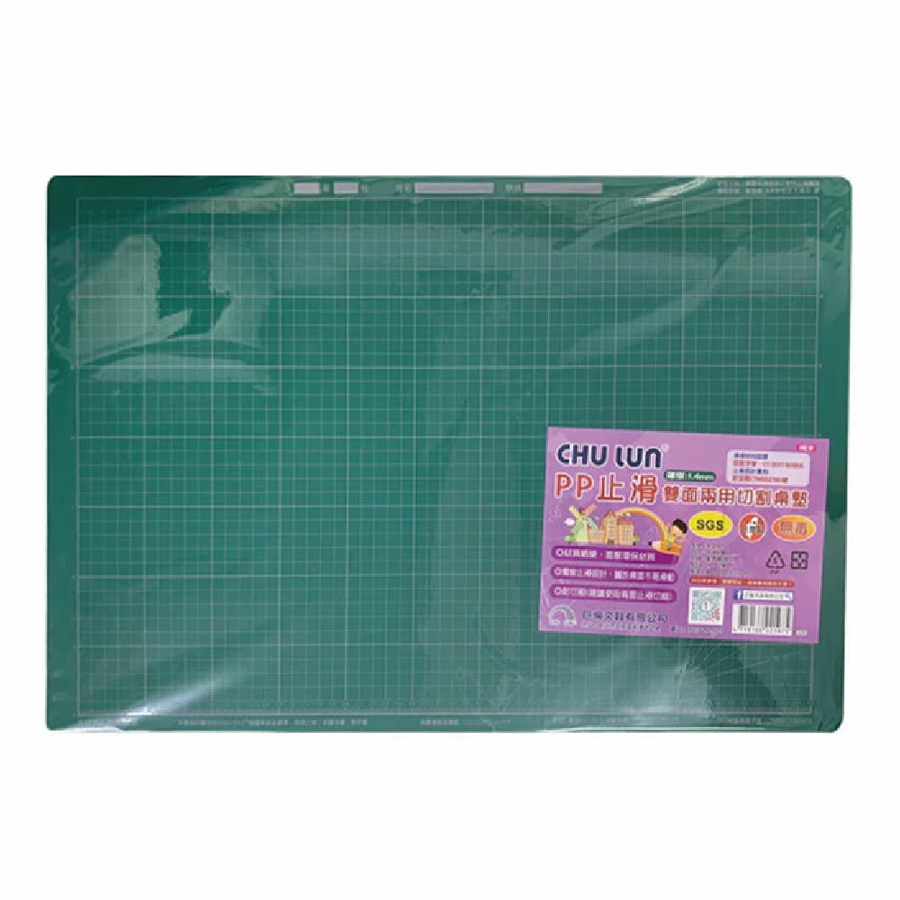 CHU LUN 巨倫 止滑PP 兩用 切割 桌墊 40X60cmX1.8mm /片 A-2195