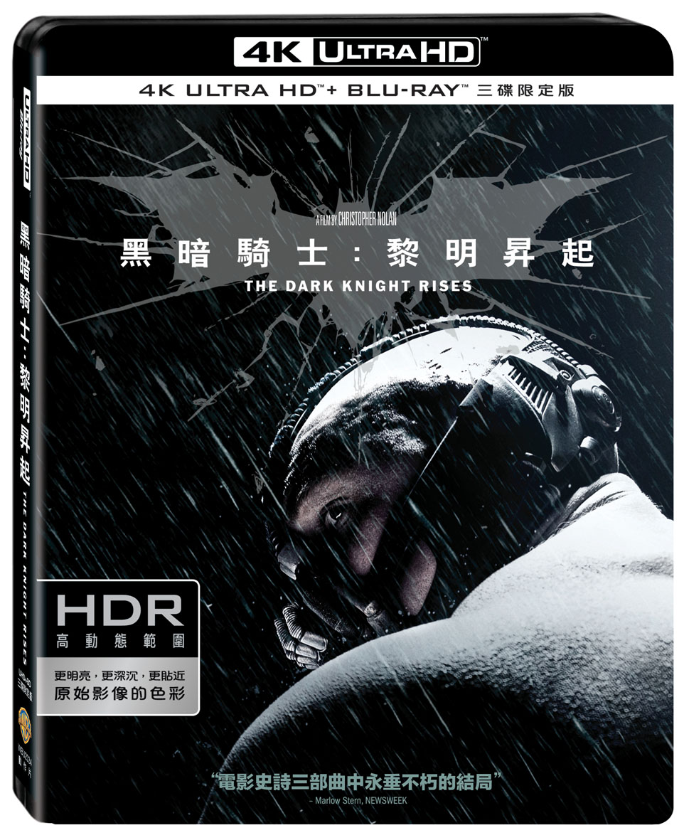 黑暗騎士:黎明昇起 UHD+BD 三碟限定版