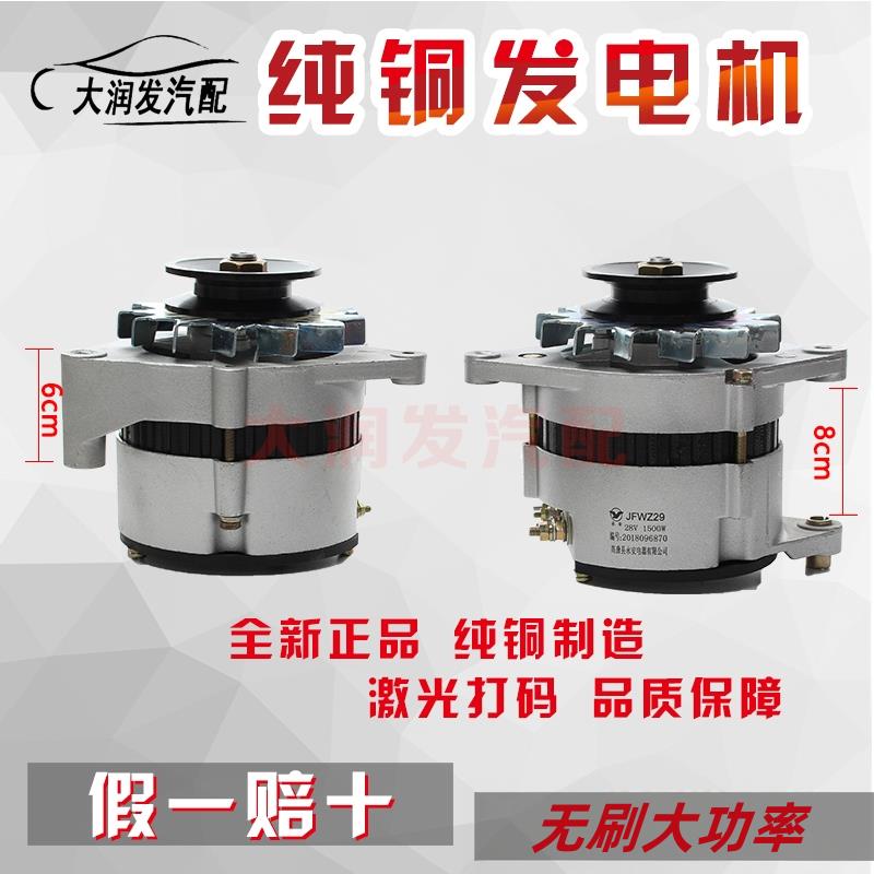 【公司貨優質服務】汽車農用車貨車12V24V無刷發電機適配江淮雲內4100朝柴4102發電機