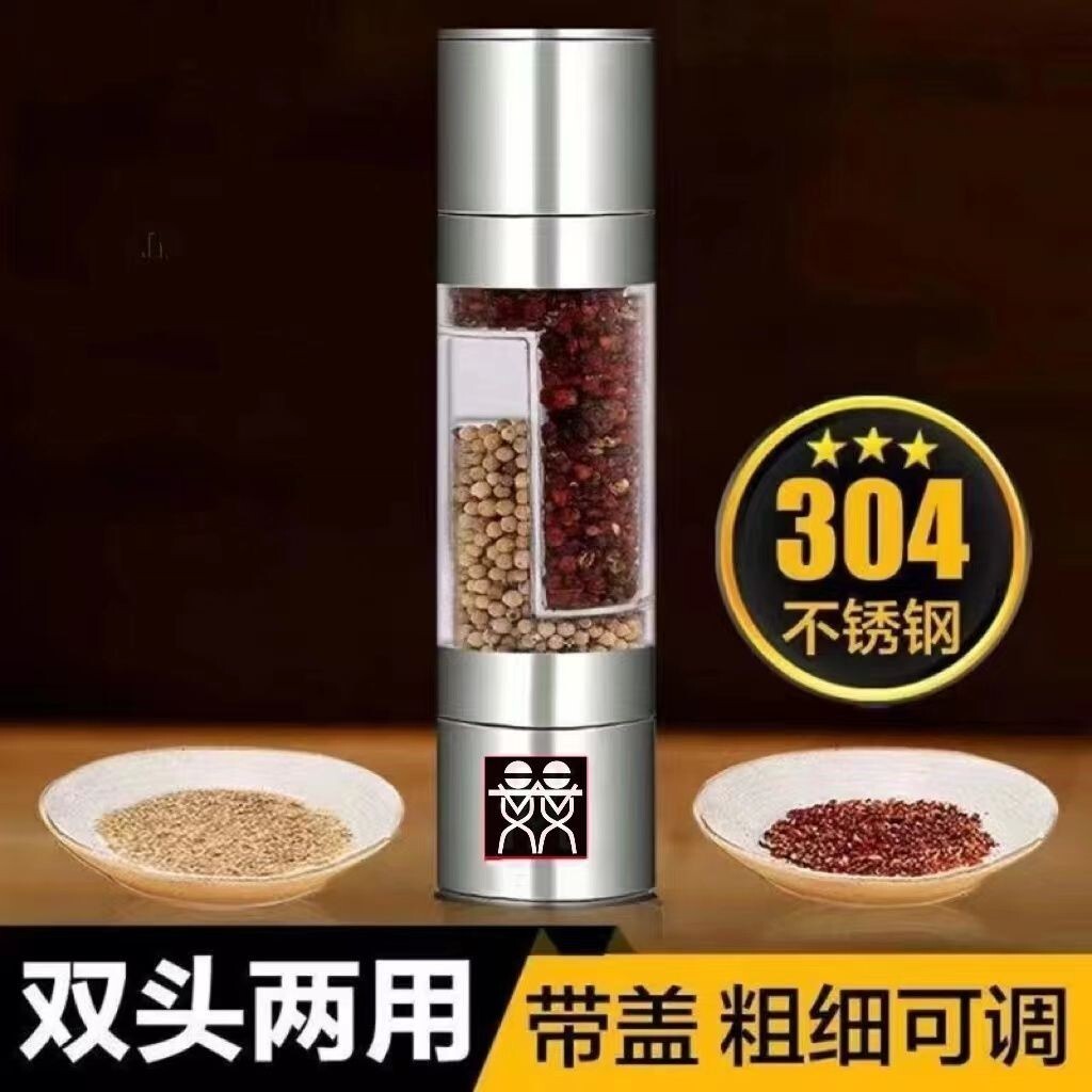 衚椒研磨器 衚椒瓶 調料瓶 德國DOUBLEDELI不銹鋼研磨器手動現磨黑芝麻黑衚椒花椒海鹽雙頭【宜家良品百貨】