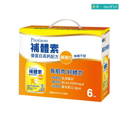 補體素 優蛋白-不甜禮盒組 (6罐/盒)【杏一】