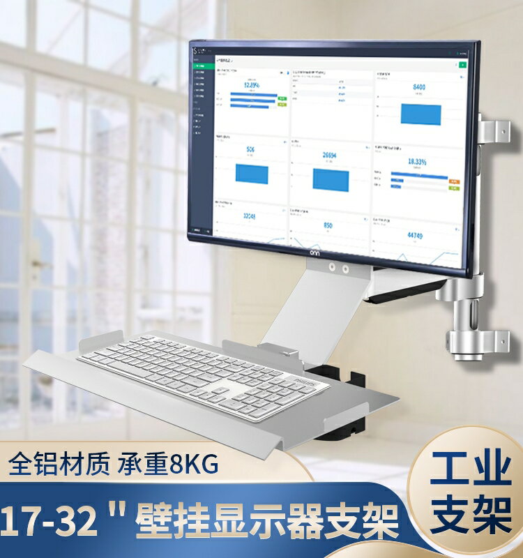 工業設備電腦屏幕掛架顯示器支架鼠標鍵盤一體鋁合金臂架子T2-ME