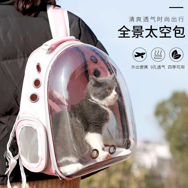 寵物外出後背包太空艙 多功能太空艙透明寵物包貓咪外出便攜包外出裝狗狗大容量雙背包