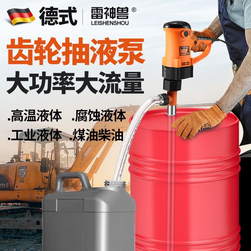 【最低價】【公司貨】手提式大功率電動抽油泵220V插桶油泵柴油泵抽油器加油泵加油神器