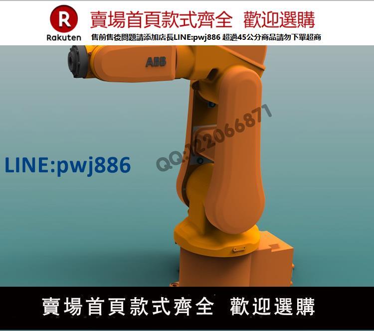 【高品質超低價】ABB工業機器人 IRB120裝配機器人 機械手臂 三維模型 3D模型檔案【注意！下單滿299出貨】