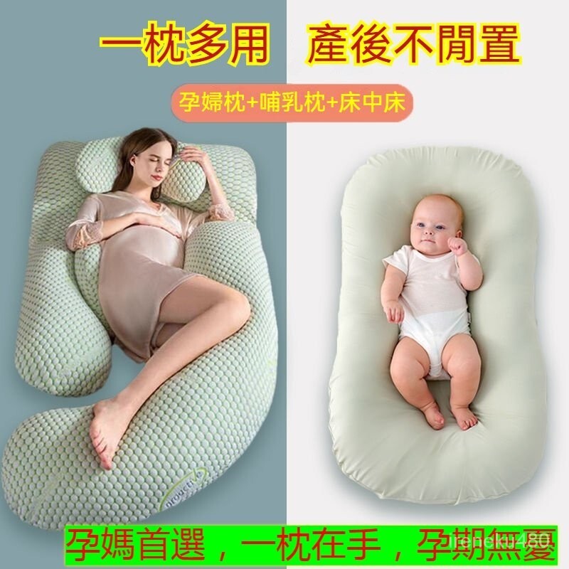 孕婦枕 孕婦側睡枕 護腰孕婦枕哺乳枕 孕婦抱枕 孕婦護腰枕 護腰側臥枕 側睡枕 孕託腹枕頭 孕期睡覺抱枕專用神器孕媽用品