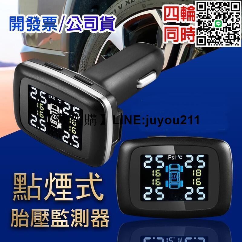 [聚優]臺灣公司貨 臺灣設計第二代中文螢幕 一年保固 無線胎壓監測帽 無線胎壓偵測器 胎壓帽 胎壓偵測器