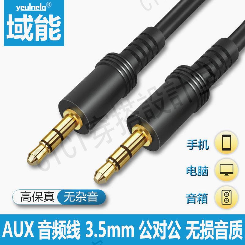 【299出貨】域能車載aux音頻線車用3.5mm公對公雙彎頭電腦耳機手機連接線汽車車用音箱音響頭戴式通用兩頭音訊數據輸出線【亞德機械五金家居】