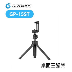 【EC數位】Gizomos GP-15ST 三腳架 桌面 輕便型 自拍桿 手機夾 輕便 便攜 攝影