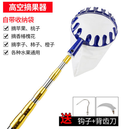 摘水果採摘器枇杷棗柿子楊梅高空摘果器摘果神器多功能採果伸縮桿