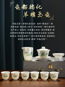 茶具套裝2023新款家用高檔羊脂玉全套中式蓋碗泡茶杯專用功夫茶具